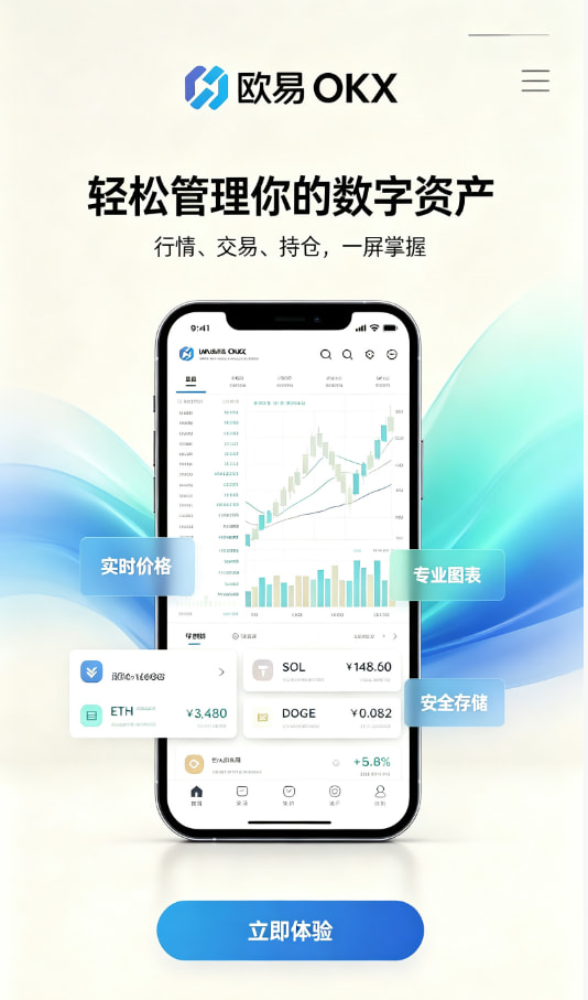 欧交易所app正版入口注册开户教程配图